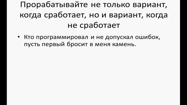 Как программировать эффективно и качественно часть 5 прочие рекомендации Песков Михаил смотреть онлайн