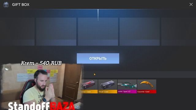 АЦТЕК ОТКРЫЛ ГИФТ БОКС - В ЧЕСТЬ 90К смотреть онлайн