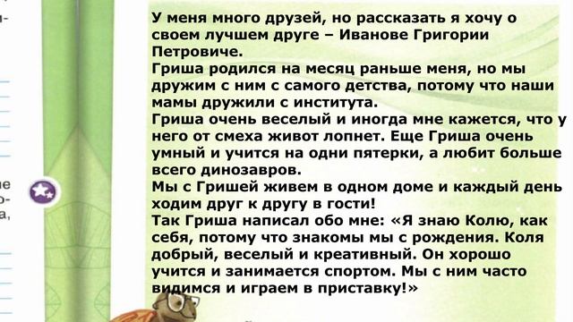 Окружающий мир. Рабочая тетрадь 2 класс 2 часть. ГДЗ стр. 33 №1 смотреть онлайн