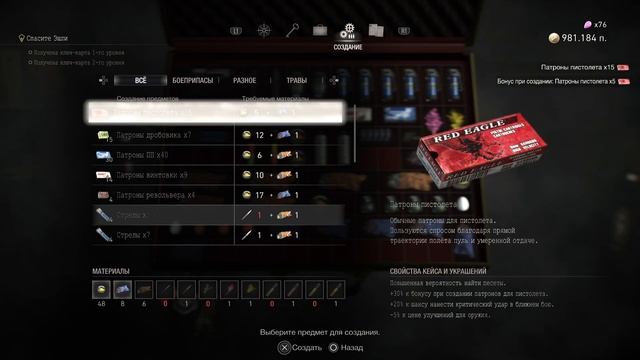 Resident Evil 4 Remake/PS5/В каких регенерадорах находится разводной ключ/убийство пистолетом