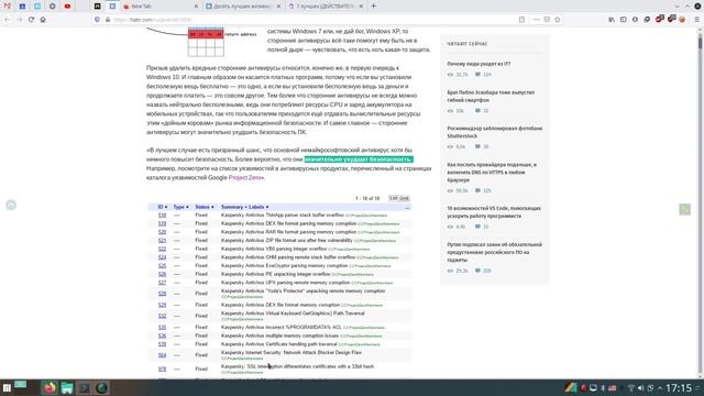 Linux антивирус - нужен ли? смотреть онлайн