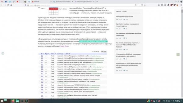 Linux антивирус - нужен ли?