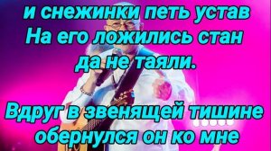 ВЕЩАЯ СУДЬБА(Минус)