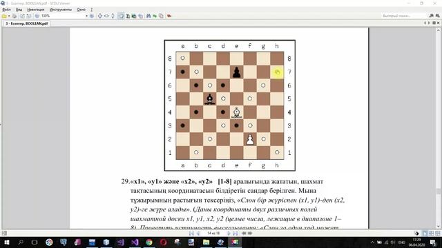 Boolean 30 есеп. Шахмат тақтасында Ферзь жүрісін анықтау. (Java, C++, C#) смотреть онлайн