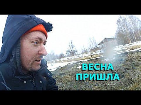 ВЕСНА КРАСНА, ХОЛОДНО И СНЕГ / ЯГОДНИКИ ПОСЛЕ ЗИМЫ / САЖЕНЦЫ / KOЗА ДОЗА в ДЕРЕВНЕ. смотреть онлайн