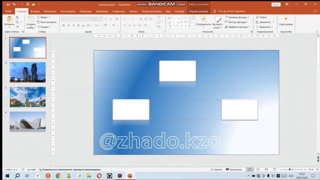 Zoom эффект арқылы слайд жасау. Презентация жасау