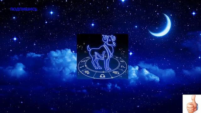 ♈ Совместимость Овна в любви и браке смотреть онлайн