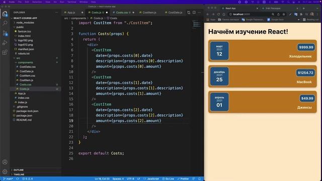 Основы React | 17 Задание 1 Решение | Современный React с Нуля смотреть онлайн