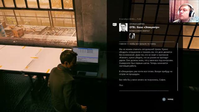 Прохождение Quantum Break (с вебкой) — Часть 4: Промышленная зона смотреть онлайн