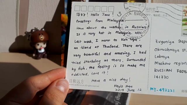 ПОСТКРОССИНГ//Postcrossing//Входящие #8//Покупка марок смотреть онлайн