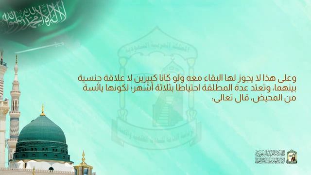 Женщина приняла Ислам, а её муж остался кафиром, что она должна сделать? | Аль-Ляджна ад-даима смотреть онлайн