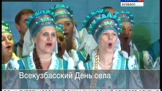 Тяжин День села 2012 смотреть онлайн