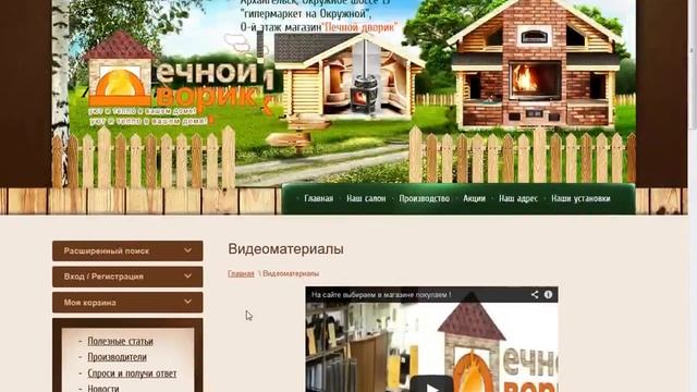 Пробный стрим по сайту смотреть онлайн