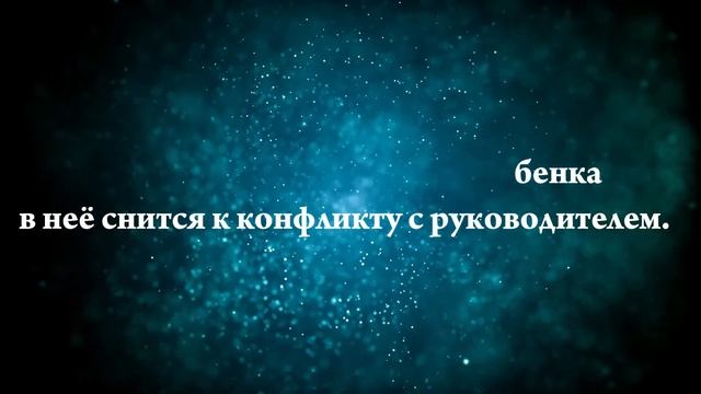 К чему снится дубленка — Онлайн Сонник смотреть онлайн