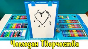 ОБЗОР Набора юного художника для рисования / Посылка из Курска