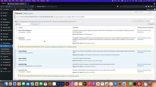 Как отключить или удалить WordPress плагины без доступа к wordpress админ панели | WP-Admin смотреть онлайн