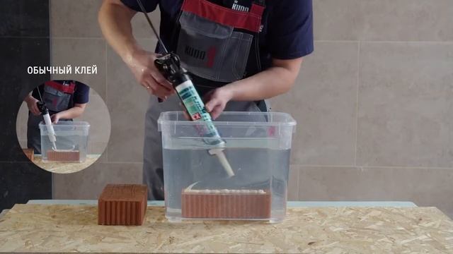 Клей герметик «КЛЕИТ ВСЁ» HIGH TACK с высокой первоначальной адгезией, на основе гибридных полимеро смотреть онлайн