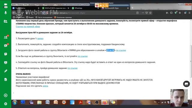Открытие онлайн марафона "ГАММА Творчества. Осенние краски" смотреть онлайн