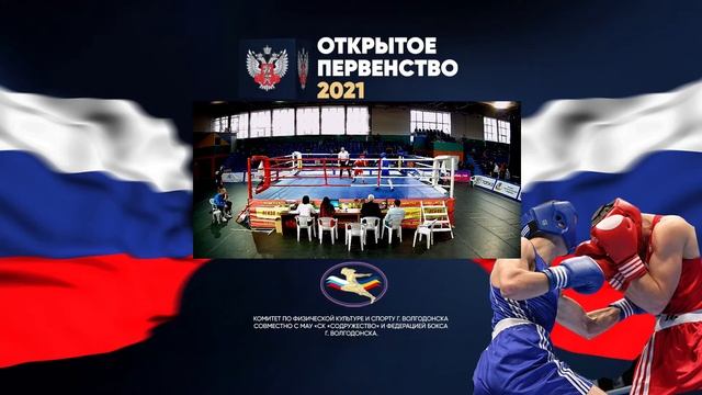 БОКС ОТКРЫТОЕ ПЕРВЕНСТВО 2021 | 3 ДЕНЬ 10 ПАРА смотреть онлайн