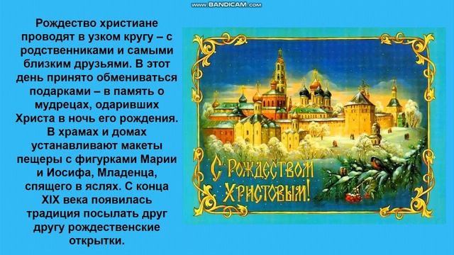 Библиотека Садовое. Презентация "Рождество Христово. Из глубины веков" смотреть онлайн