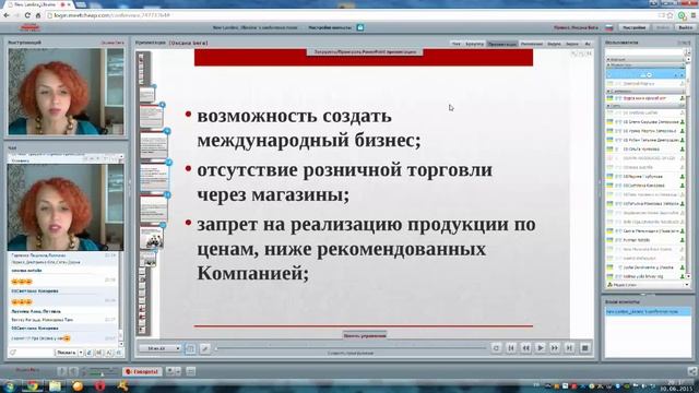 Оксана Бега «Lambre - твой шанс успешного бизнеса» 30.06.2015 смотреть онлайн