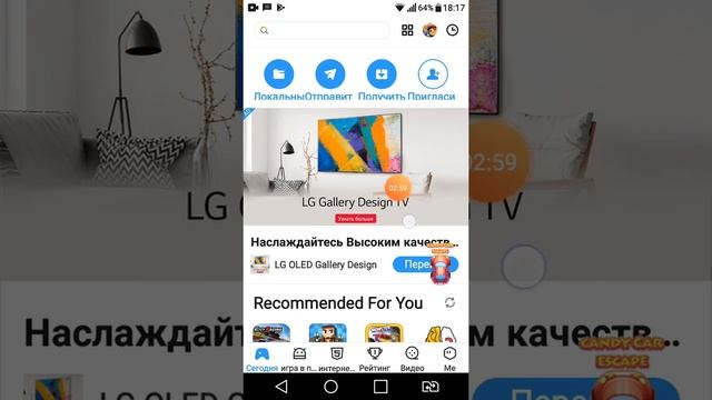 КАК ПЕРЕКИНУТЬ ПРИЛОЖЕНИЕ БЕЗ BLUETOOTH И ОЧЕНЬ БЫСТРО! смотреть онлайн