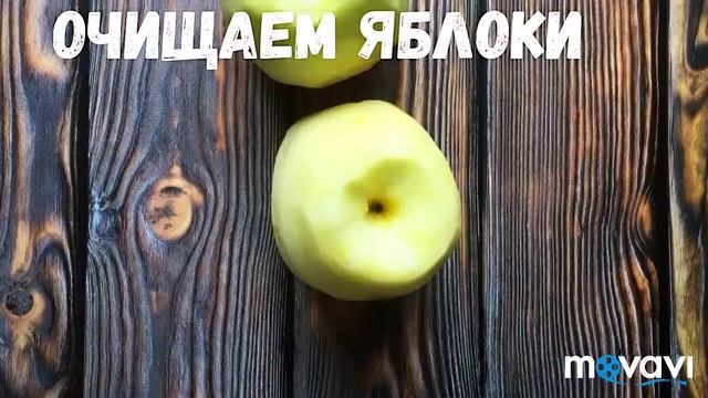 Простая кухня. Яблочный пирог с изюмом смотреть онлайн