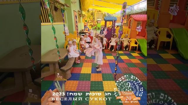 סוכות 2023_2024 Праздник Суккот смотреть онлайн