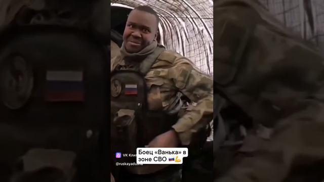 Русский Ванька на СВО смотреть онлайн