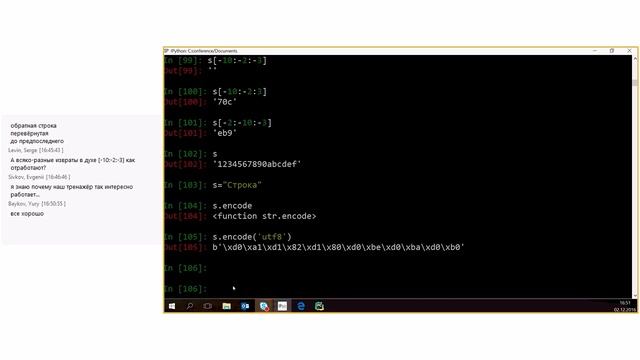 Илья Меркин, видеокурс по Python, лекция 01 (02.12.2016) смотреть онлайн