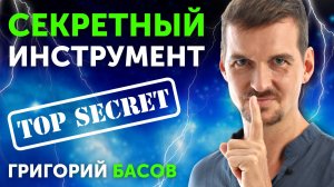 Исцеление в каждом действии.  Григорий Басов