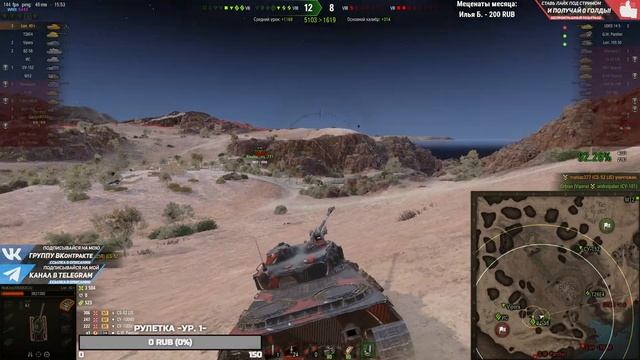 Lorraine 40 T ? БОНОВАЯ ТЯНКА