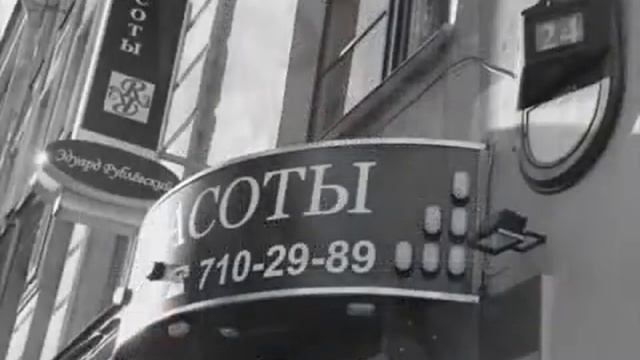 салон красоты.wmv смотреть онлайн