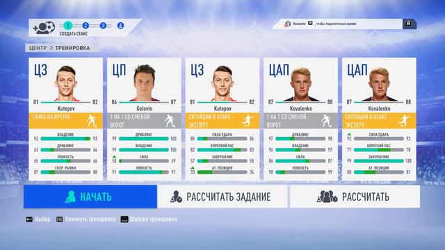 FIFA19-Карьера тренера за Донецкий Шахтёр.Сложность легендарный смотреть онлайн