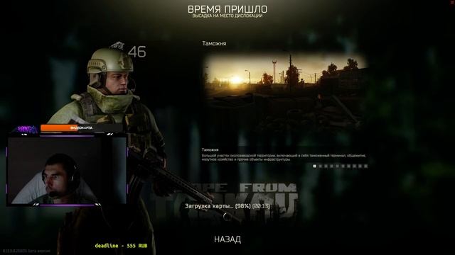 КУПИЛ RTX 3060!!! СПАСИБО ВСЕМ КТО ДОНАТИЛ!!! ОСОБЕННО NISE PARTY!!!! I Стрим Escape from Tarkov смотреть онлайн