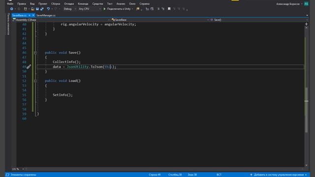 85 [Unity] JSON и быстрые сохранения смотреть онлайн