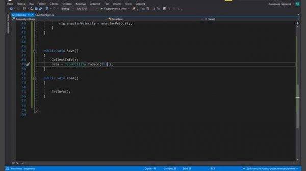 85 [Unity] JSON и быстрые сохранения