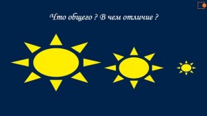 Математика.  Свойства предметов. (по Л.Г. Петерсон)
