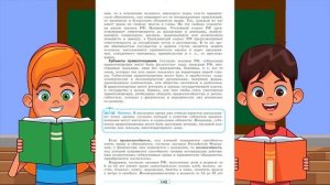 Обществознание, 9 кл., § 17 "Правоотношения и субъекты права"