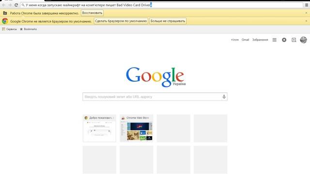 Помогите! Как убрать ошибку в майнкрафте Bad Video Card Drivers на виндовс 7 смотреть онлайн