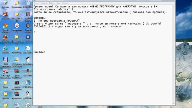 Голоса ВК бесплатно 100% смотреть онлайн