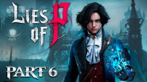 LIES OF P ПРОХОЖДЕНИЕ [2K] ➤ Часть 6 ➤ На Русском ➤ Геймплей и Обзор на ПК
