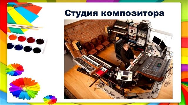 Тема 3. Инструменты и материалы художника смотреть онлайн