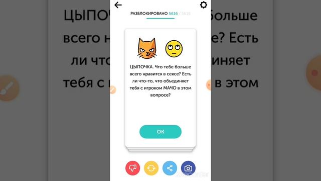 Обзор приложения правда или действие! смотреть онлайн