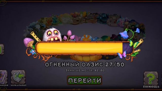Вывели эпик Лапагу , эпик брюшка, поставили эпик барабамня в My singing monsters, мои поющие монстр смотреть онлайн