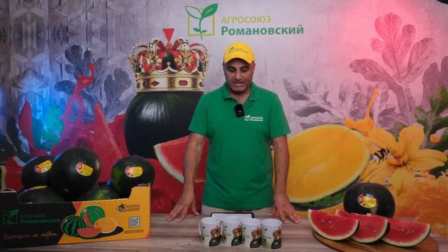 Розыгрыш Арбузов #4 (четверг 04.08.22)