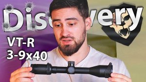 Оптический прицел Discovery VT-R 3-9x40AC (25.4 мм, Weaver, оригинал) видео обзор