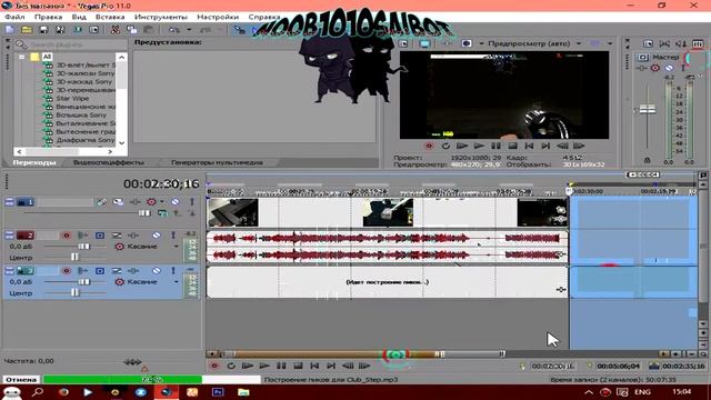 Как разделить звук и видео между собой в Sony Vegas смотреть онлайн
