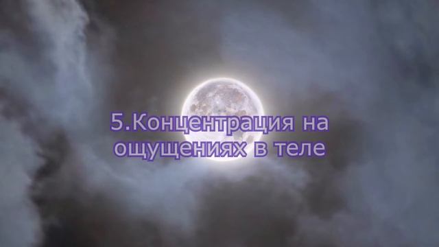 SSILD или Сенсорная Активация Осознанных Сновидений смотреть онлайн