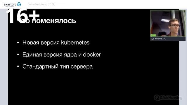 Иван Метлушко - Миграция в облаках. Практический опыт переноса кластера Kubernetes смотреть онлайн